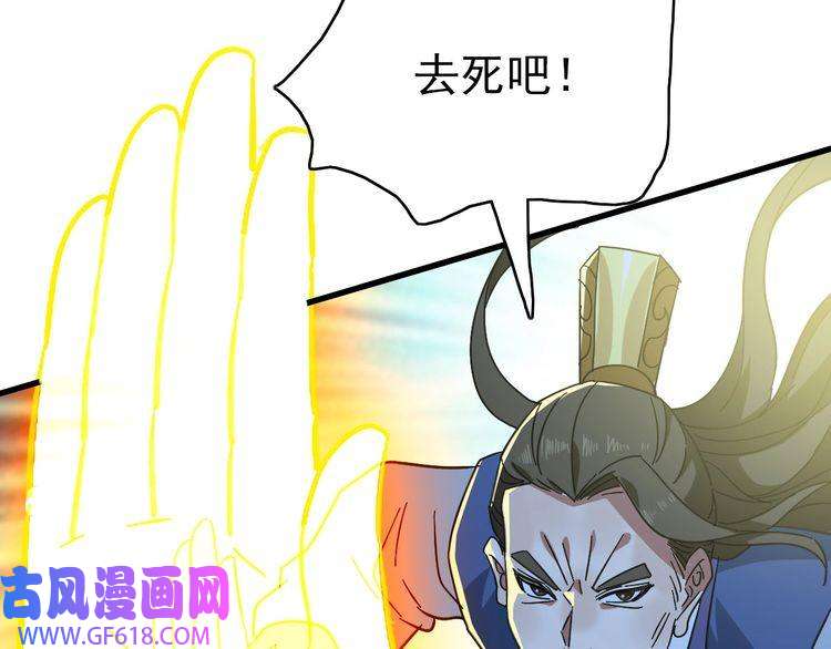 超神道术第113话 两强相逢