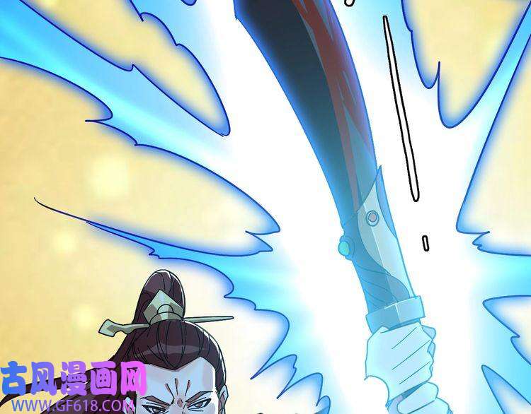 超神道术第113话 两强相逢