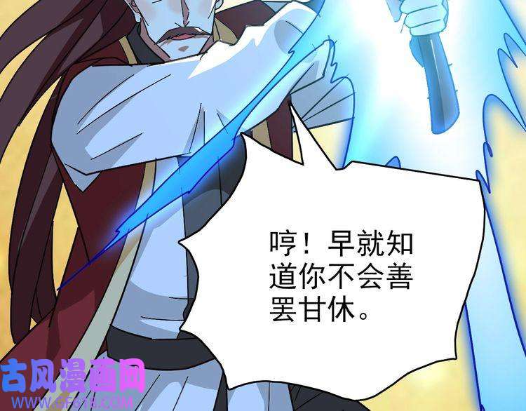 超神道术第113话 两强相逢