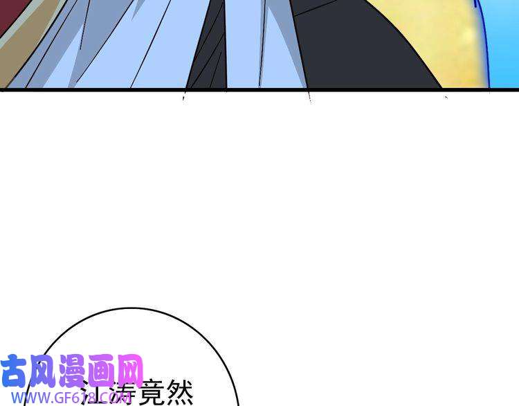 超神道术第113话 两强相逢