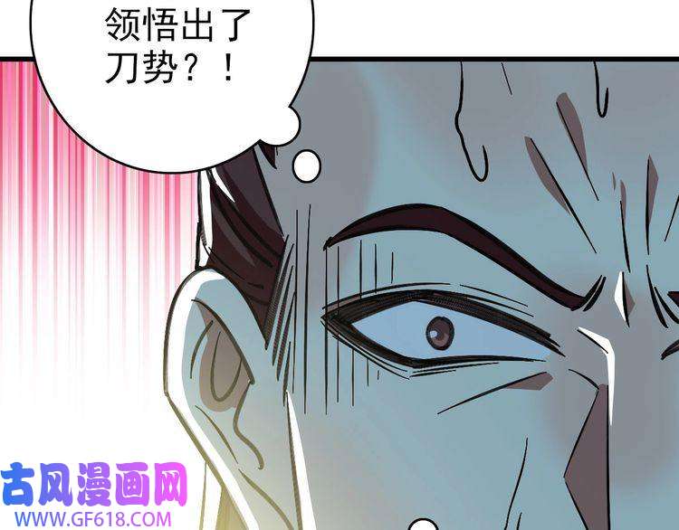 超神道术第113话 两强相逢