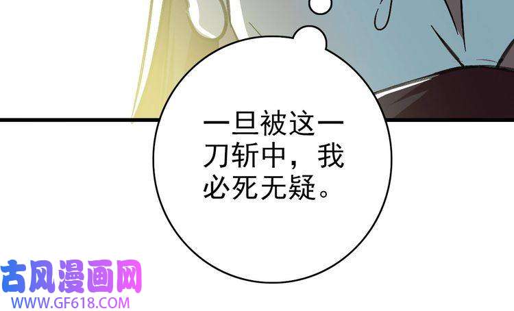 超神道术第113话 两强相逢
