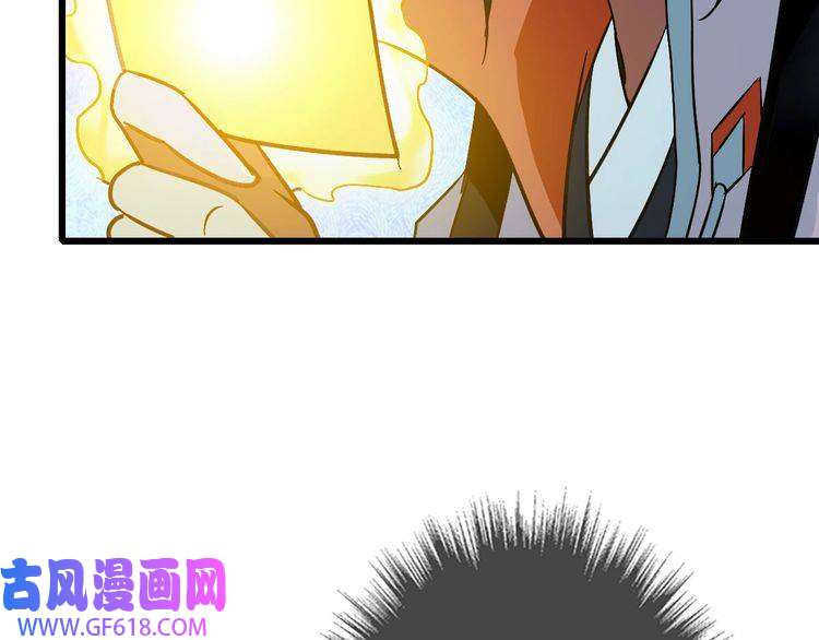 超神道术第113话 两强相逢