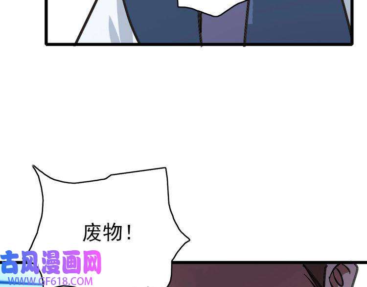 超神道术第113话 两强相逢