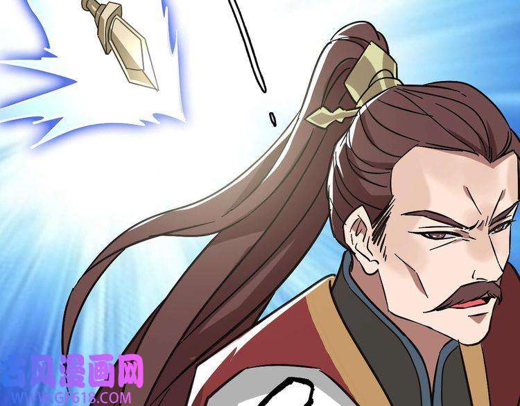 超神道术第113话 两强相逢