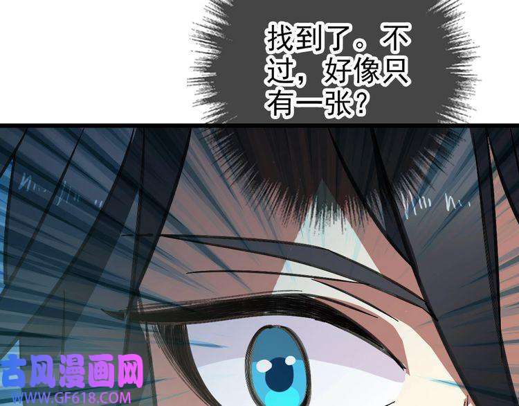 超神道术第113话 两强相逢