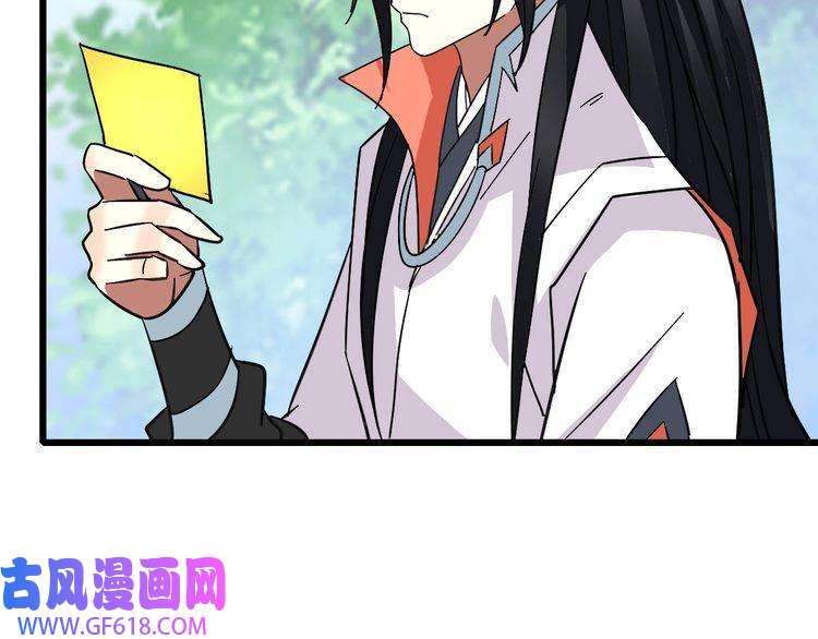超神道术第113话 两强相逢
