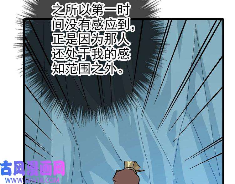 超神道术第113话 两强相逢