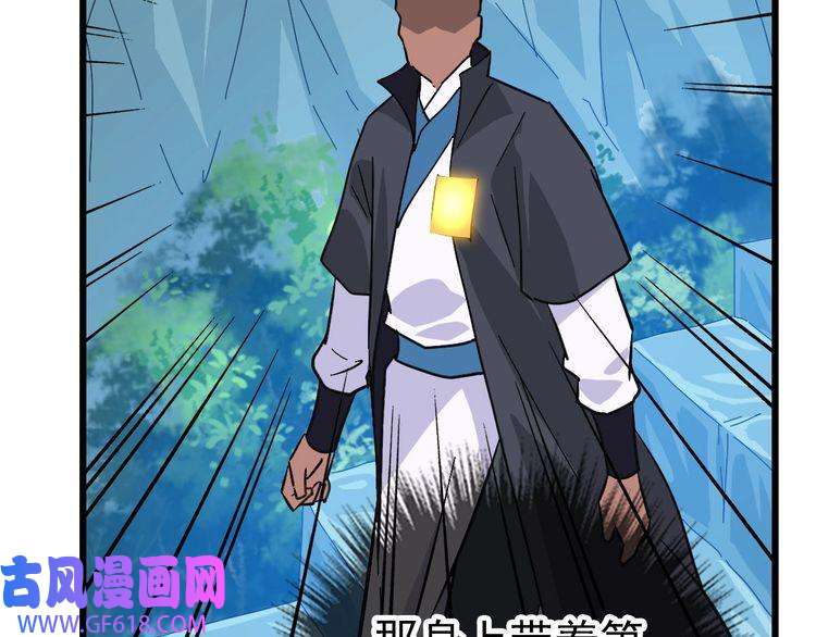 超神道术第113话 两强相逢
