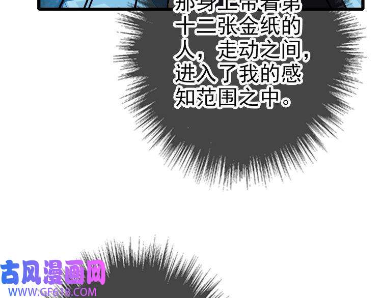 超神道术第113话 两强相逢