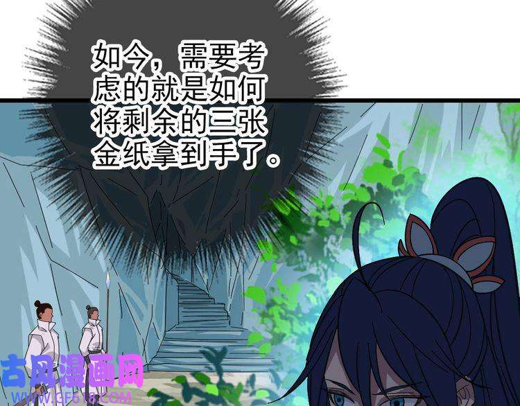 超神道术第113话 两强相逢