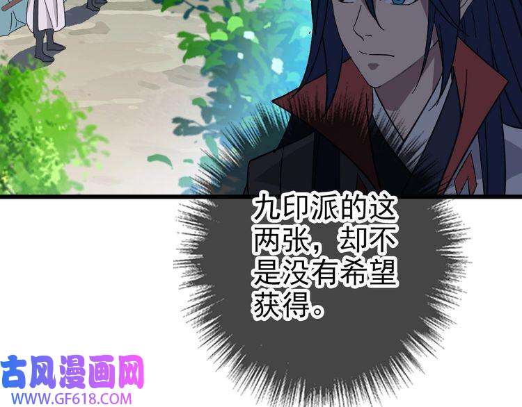 超神道术第113话 两强相逢
