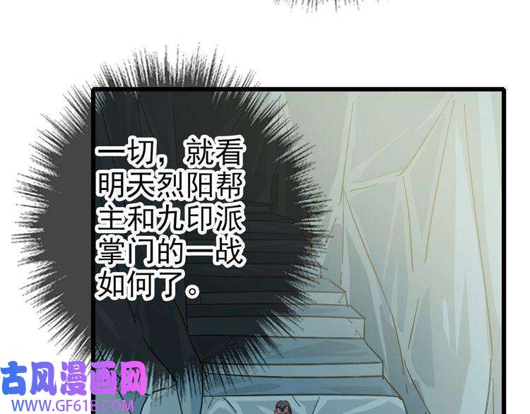 超神道术第113话 两强相逢