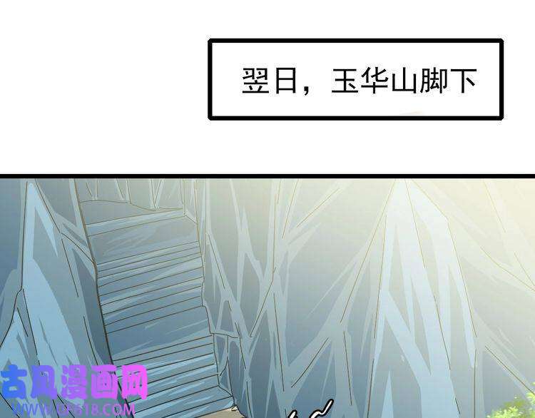 超神道术第113话 两强相逢