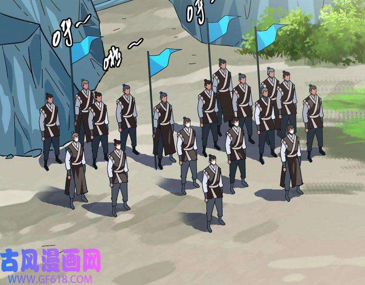 超神道术第113话 两强相逢