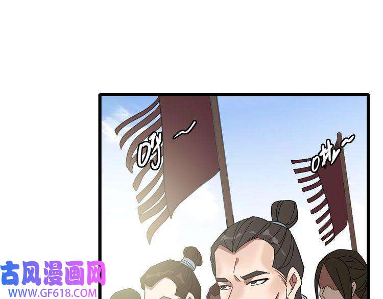 超神道术第113话 两强相逢