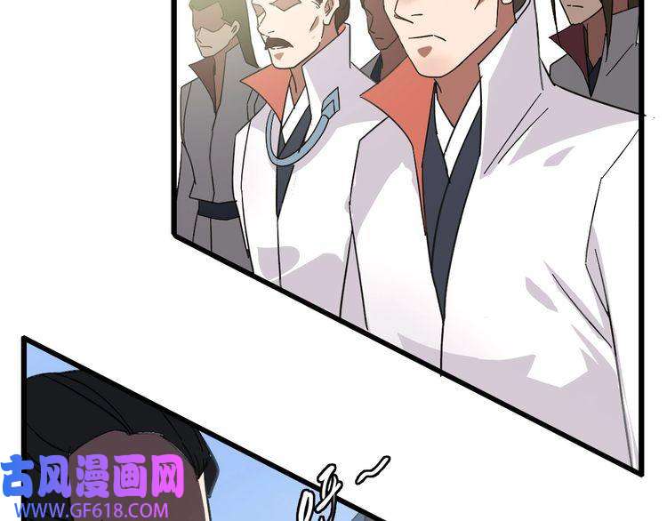 超神道术第113话 两强相逢