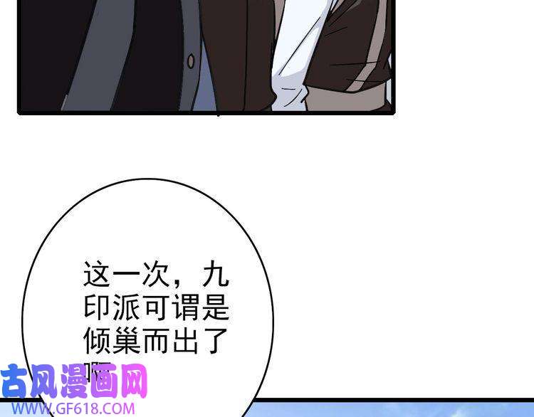 超神道术第113话 两强相逢