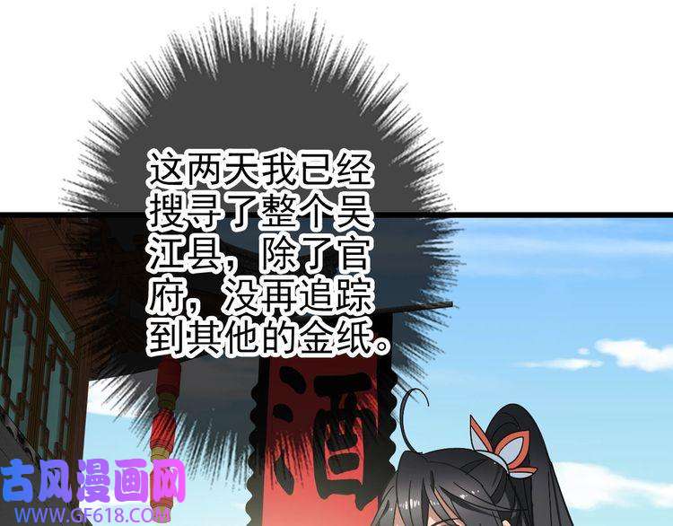 超神道术第113话 两强相逢