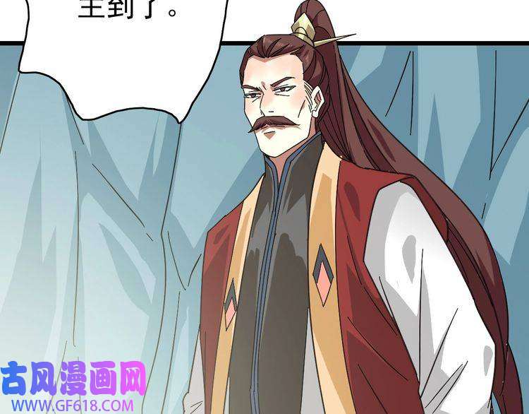 超神道术第113话 两强相逢