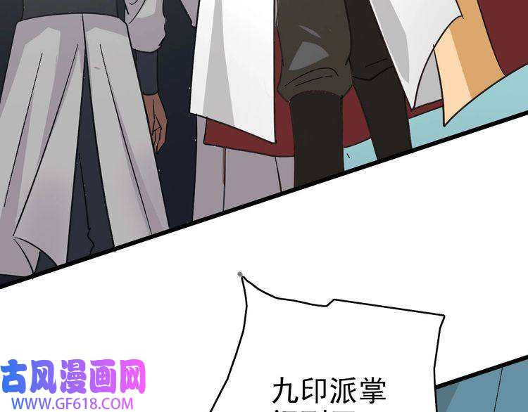 超神道术第113话 两强相逢