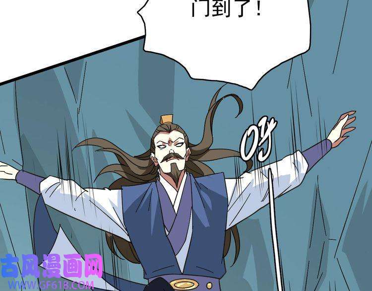 超神道术第113话 两强相逢