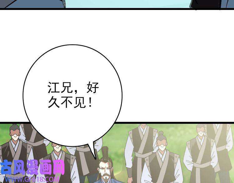 超神道术第113话 两强相逢