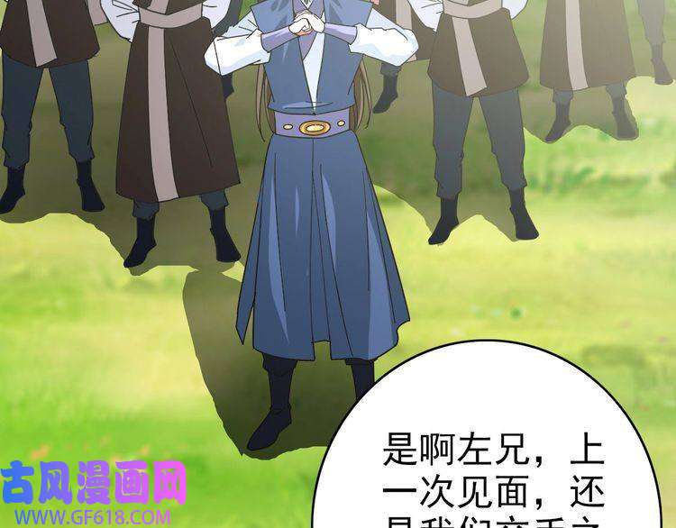 超神道术第113话 两强相逢