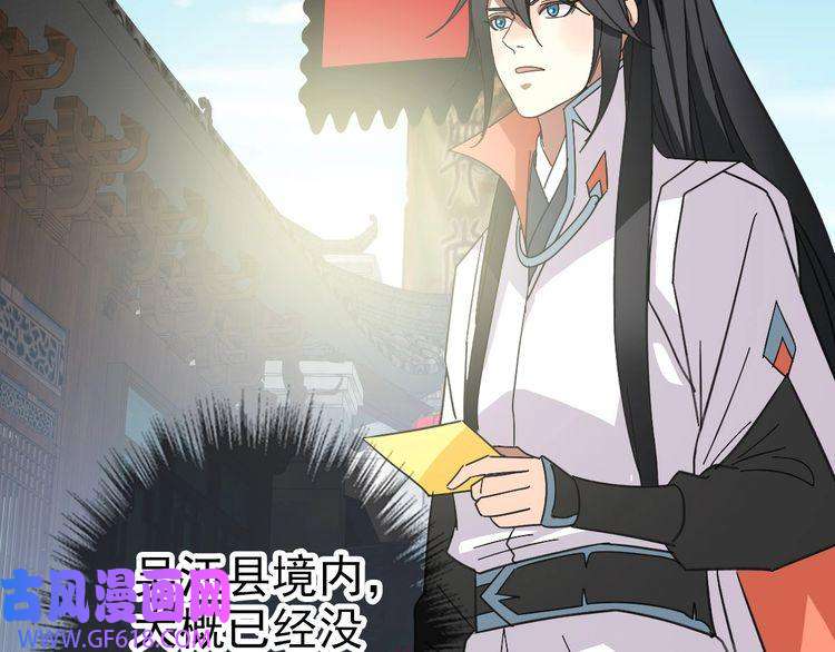 超神道术第113话 两强相逢