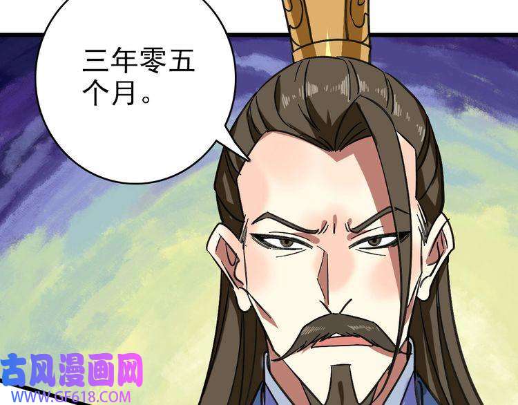 超神道术第113话 两强相逢