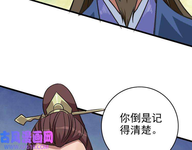 超神道术第113话 两强相逢