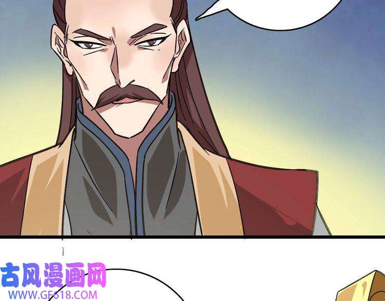 超神道术第113话 两强相逢