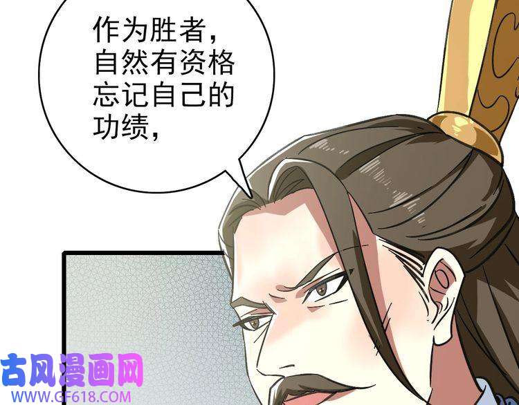 超神道术第113话 两强相逢