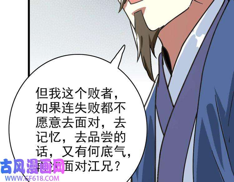 超神道术第113话 两强相逢