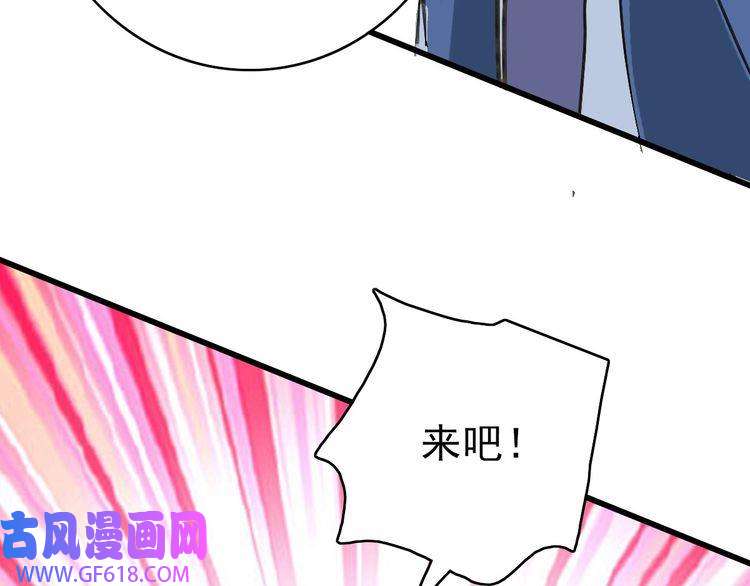 超神道术第113话 两强相逢