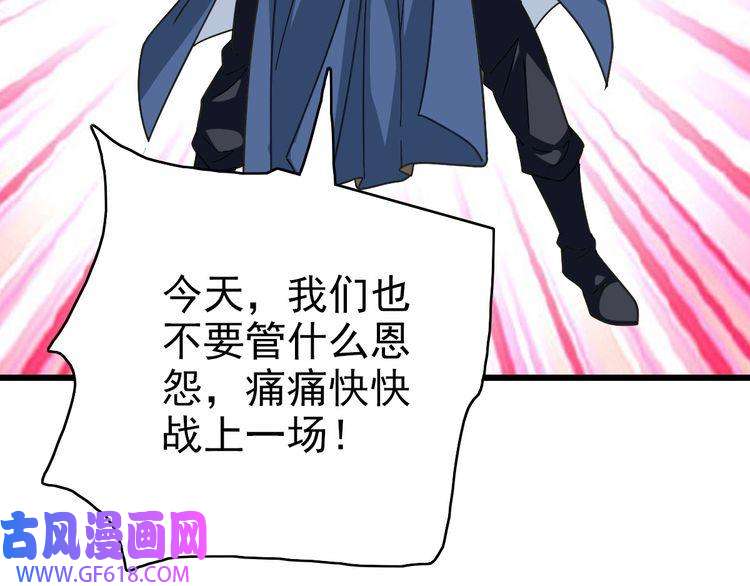 超神道术第113话 两强相逢