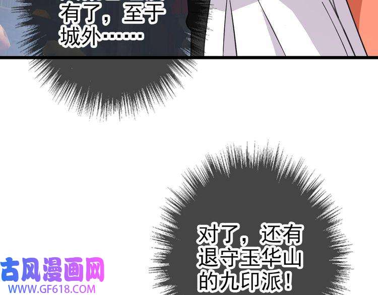 超神道术第113话 两强相逢