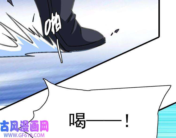 超神道术第113话 两强相逢