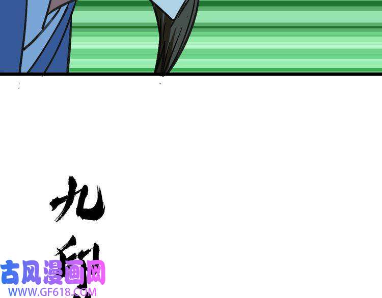 超神道术第113话 两强相逢
