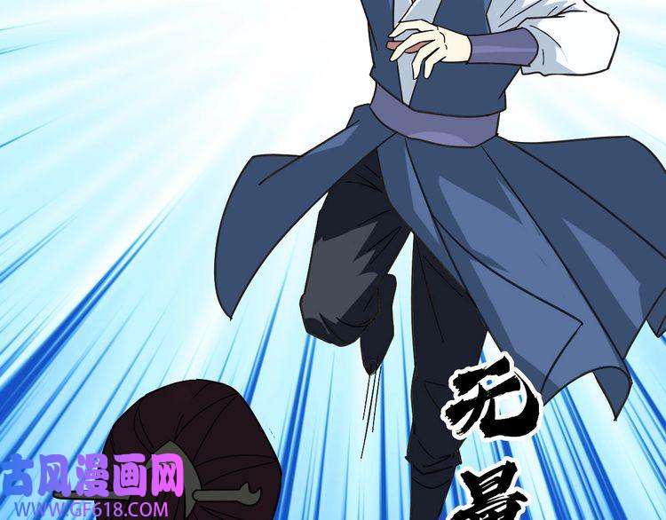 超神道术第113话 两强相逢