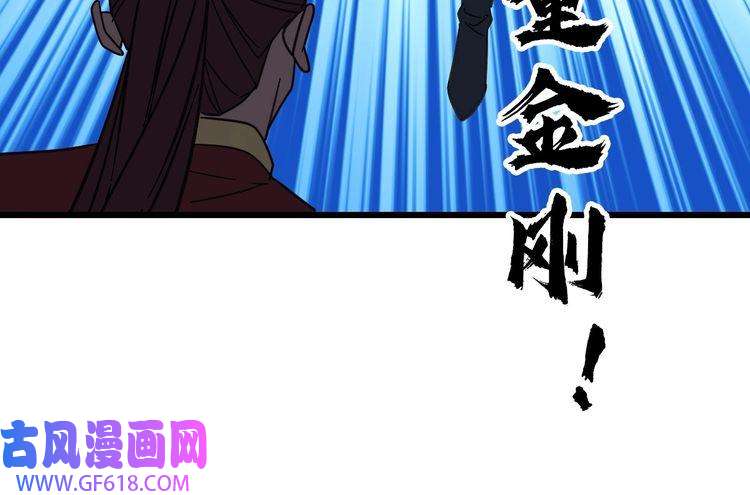 超神道术第113话 两强相逢