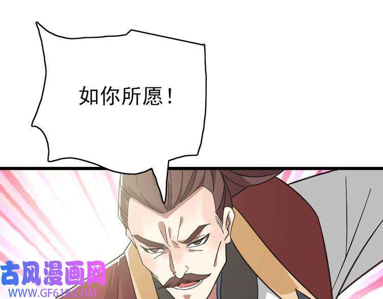超神道术第113话 两强相逢