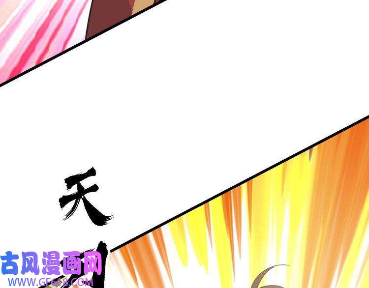 超神道术第113话 两强相逢