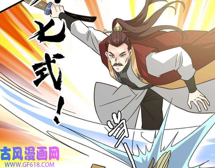 超神道术第113话 两强相逢