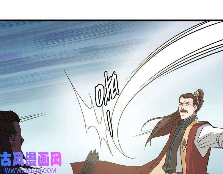 超神道术第113话 两强相逢