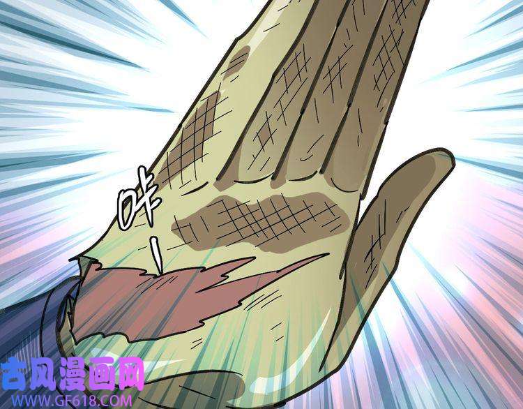 超神道术第113话 两强相逢