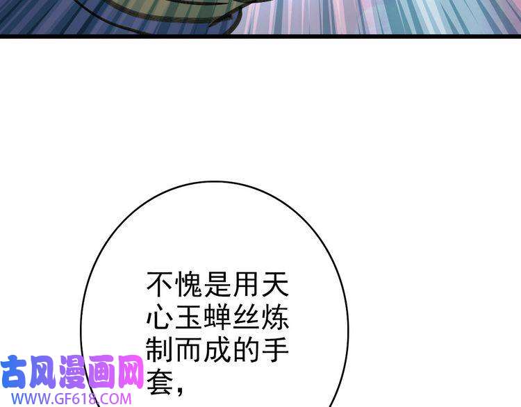 超神道术第113话 两强相逢