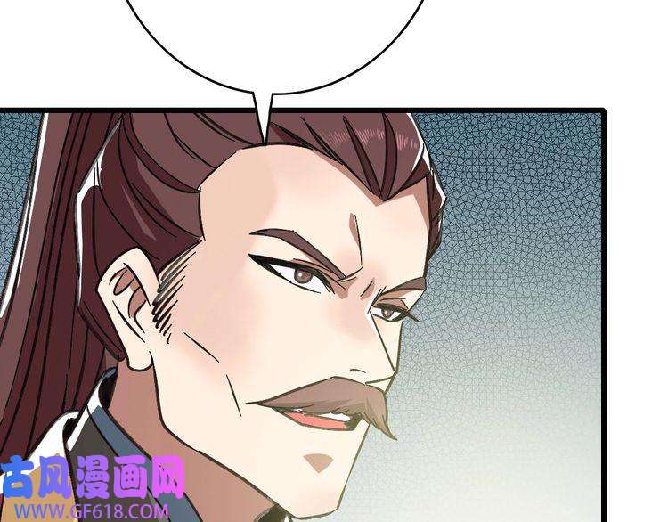 超神道术第113话 两强相逢