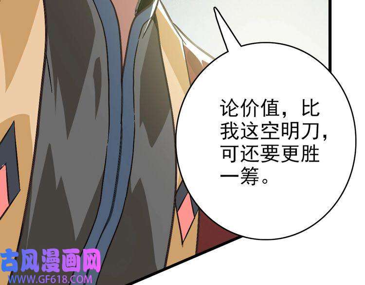 超神道术第113话 两强相逢