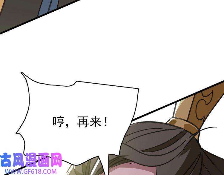 超神道术第113话 两强相逢